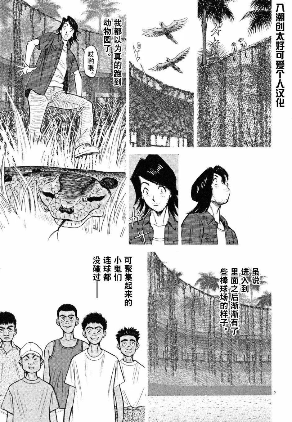 第 14 页