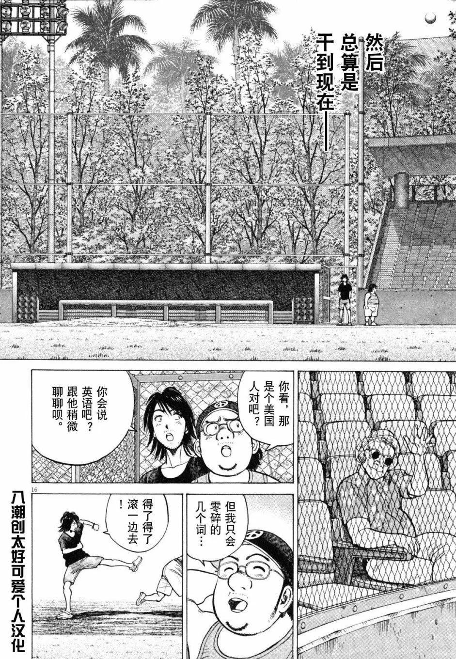 第 16 页