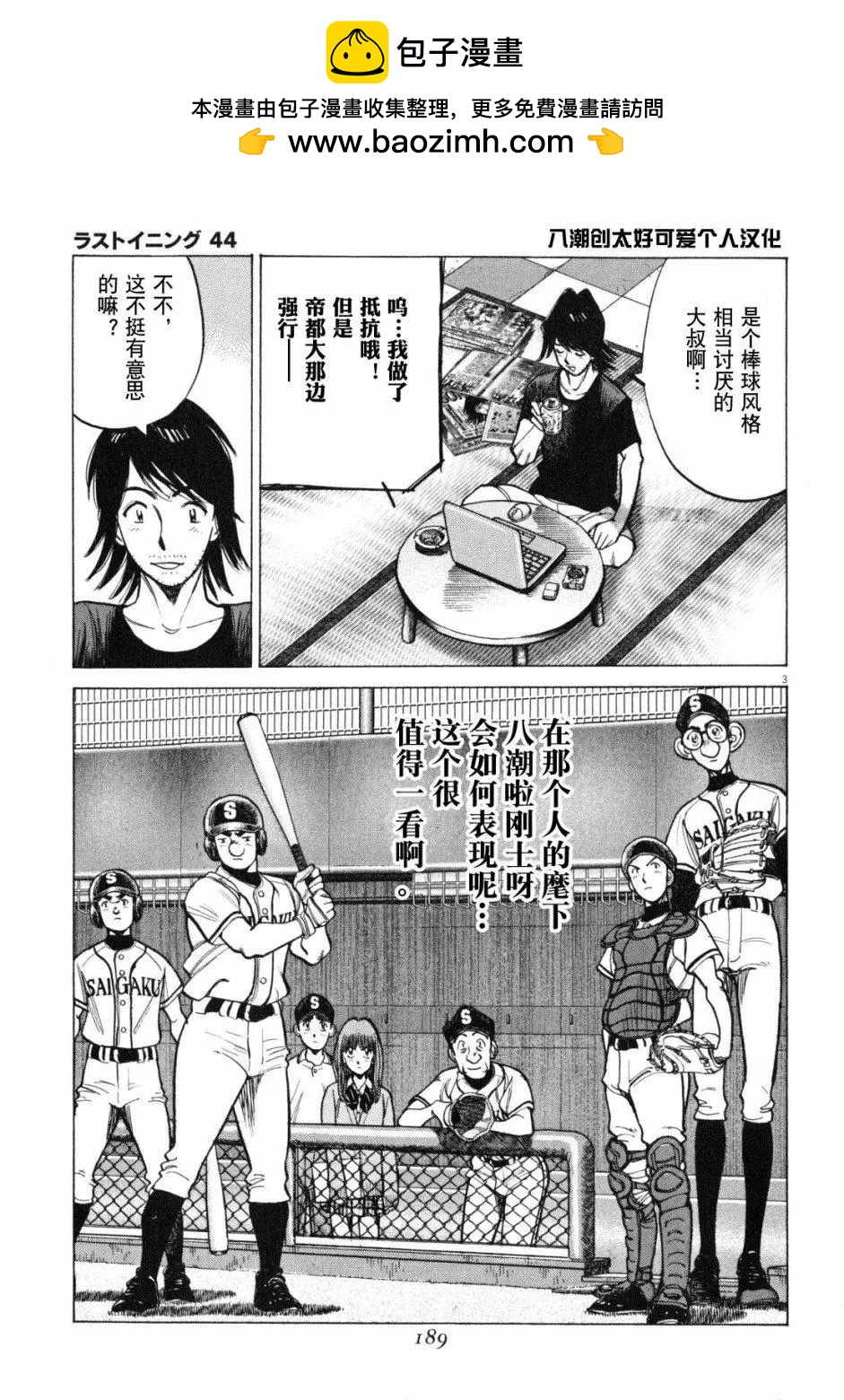 第 2 页