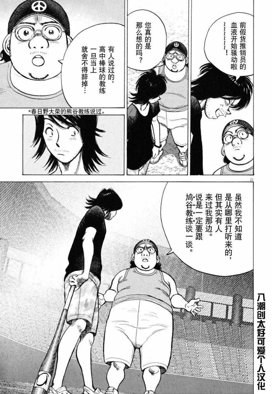 第 20 页