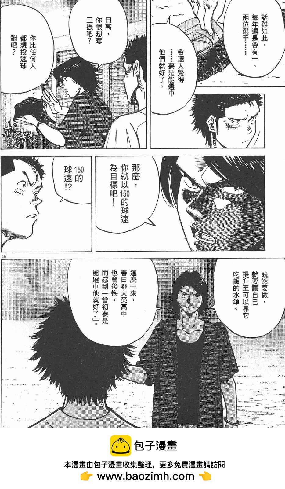 第 100 页