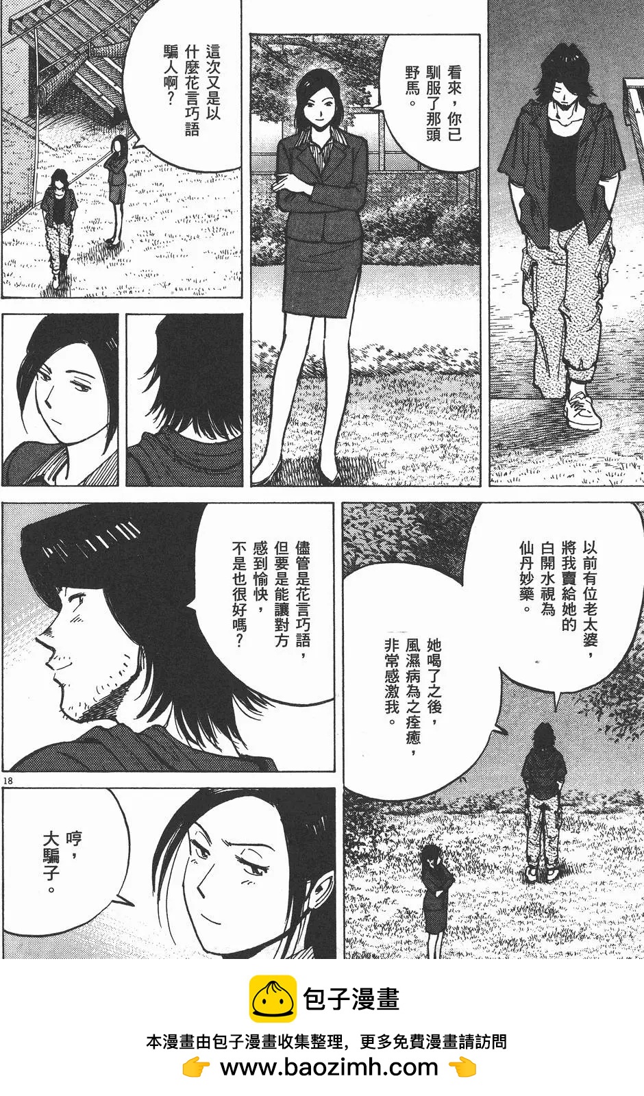 第 102 页