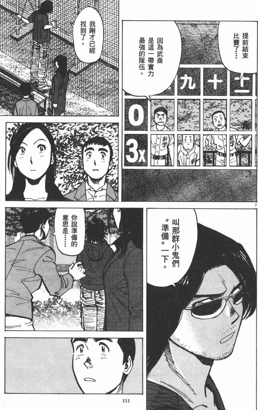 第 111 页