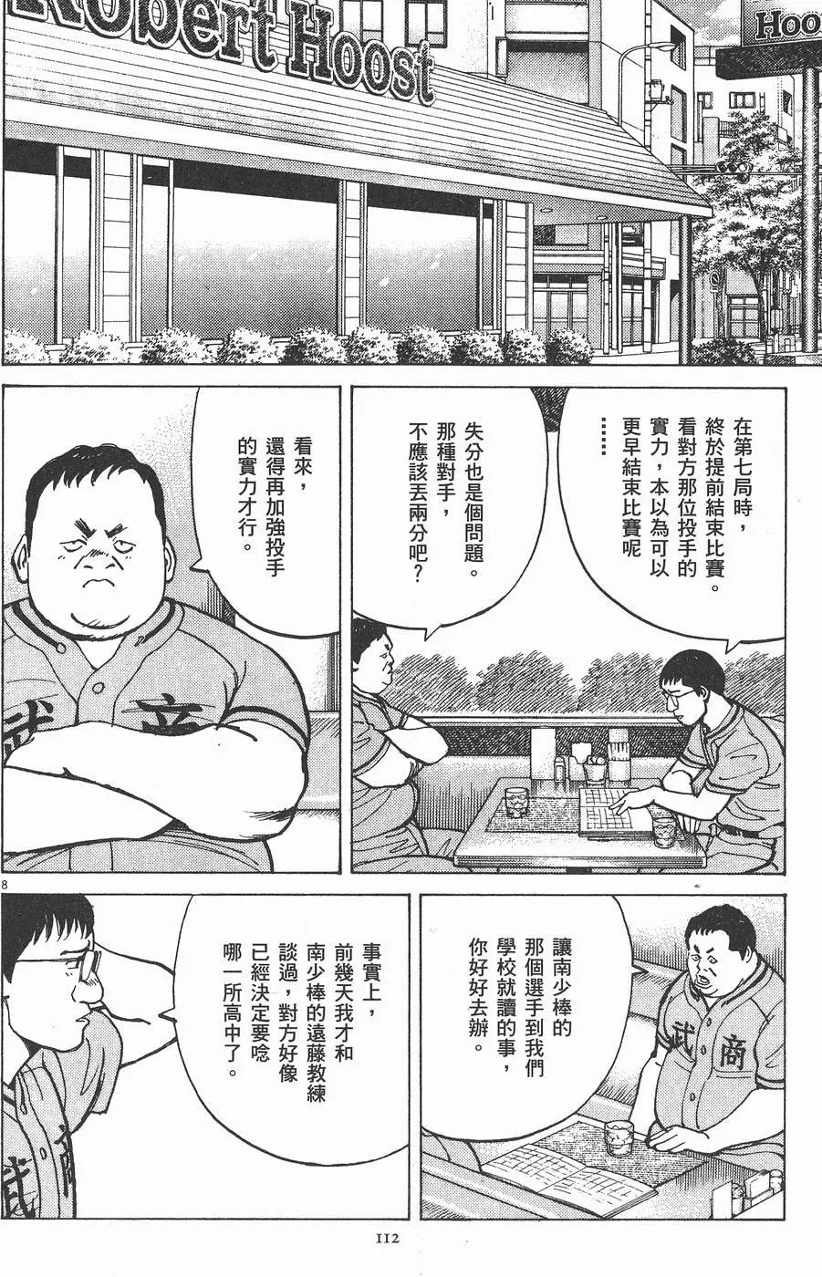 第 112 页