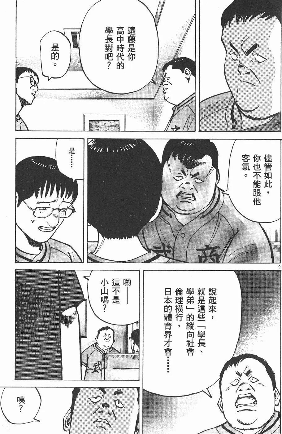 第 113 页