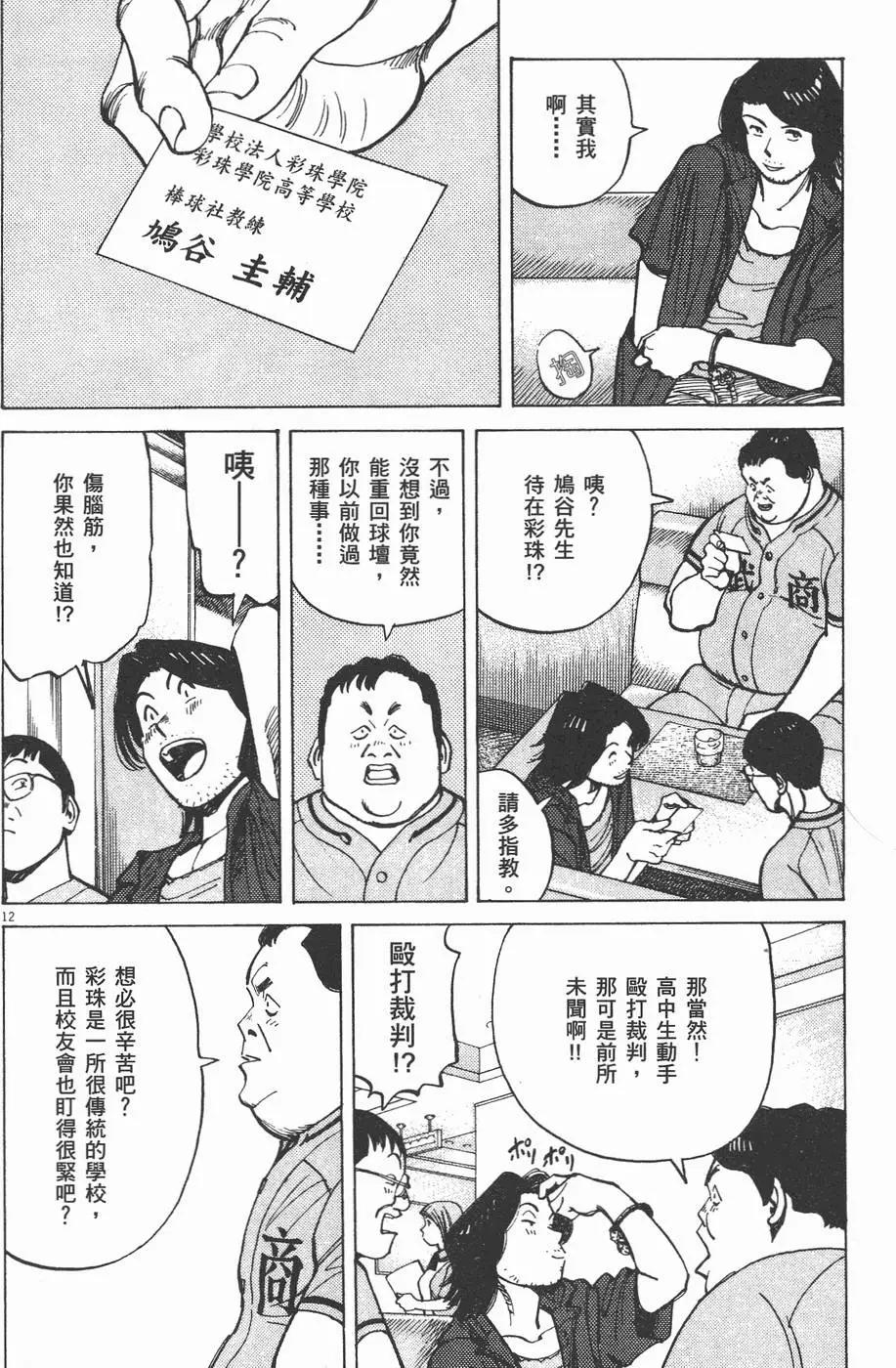 第 116 页