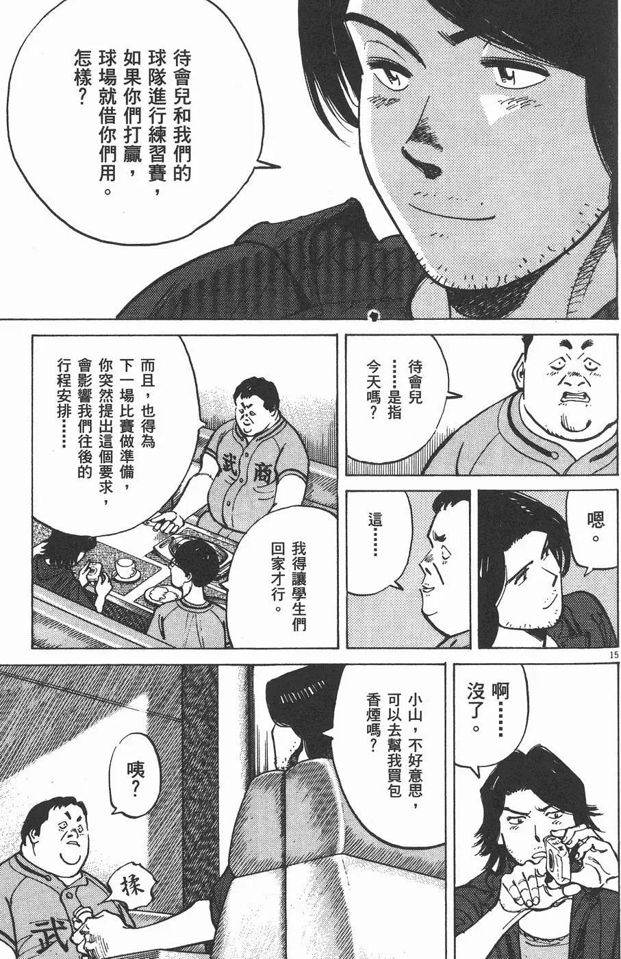第 119 页