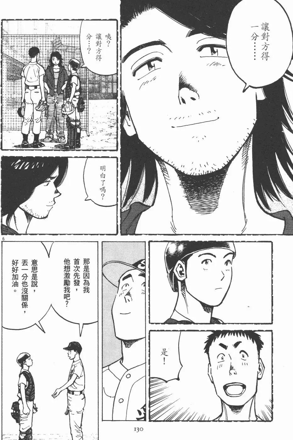 第 130 页
