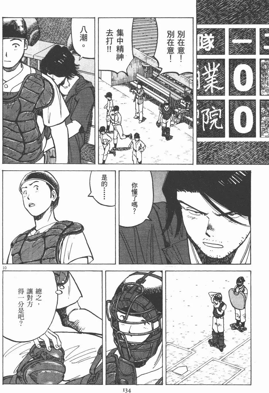 第 134 页