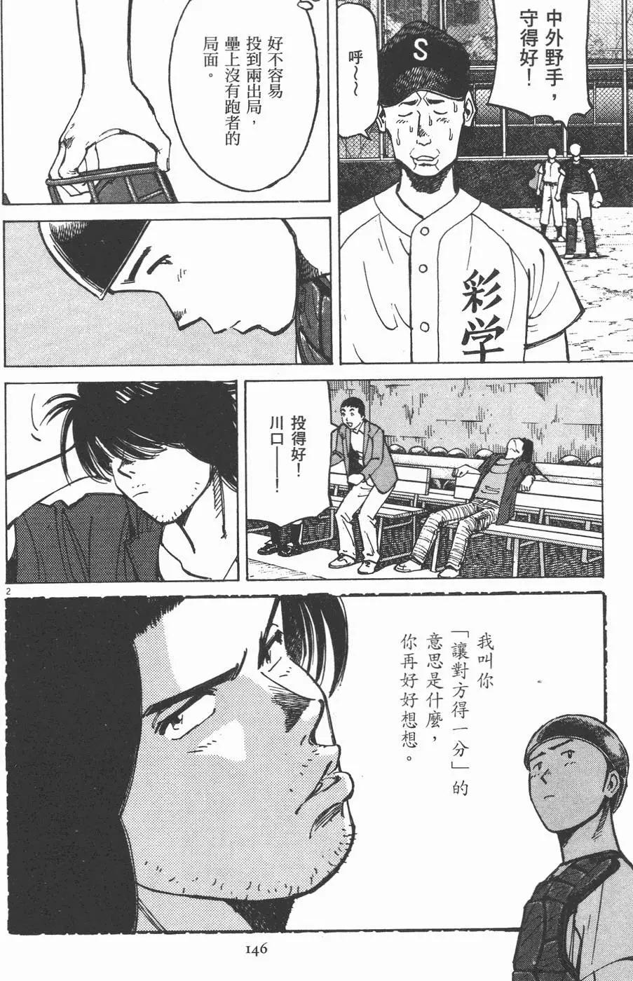 第 146 页