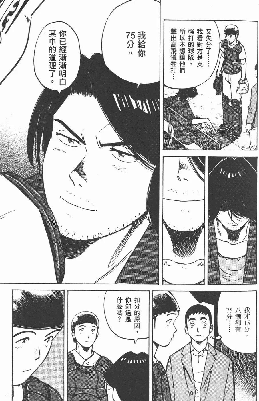 第 161 页