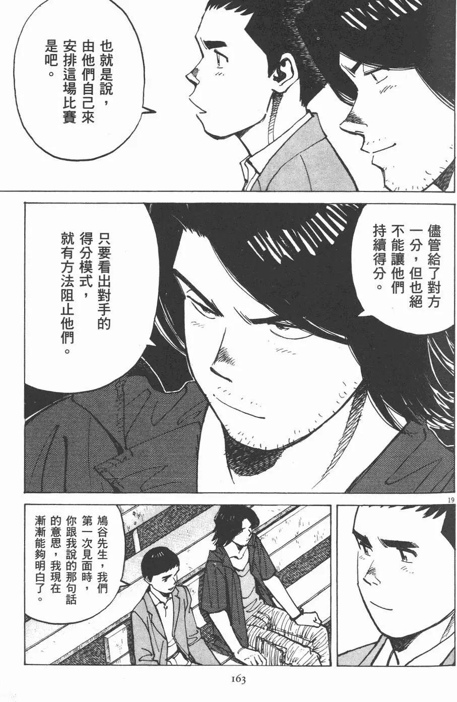 第 163 页