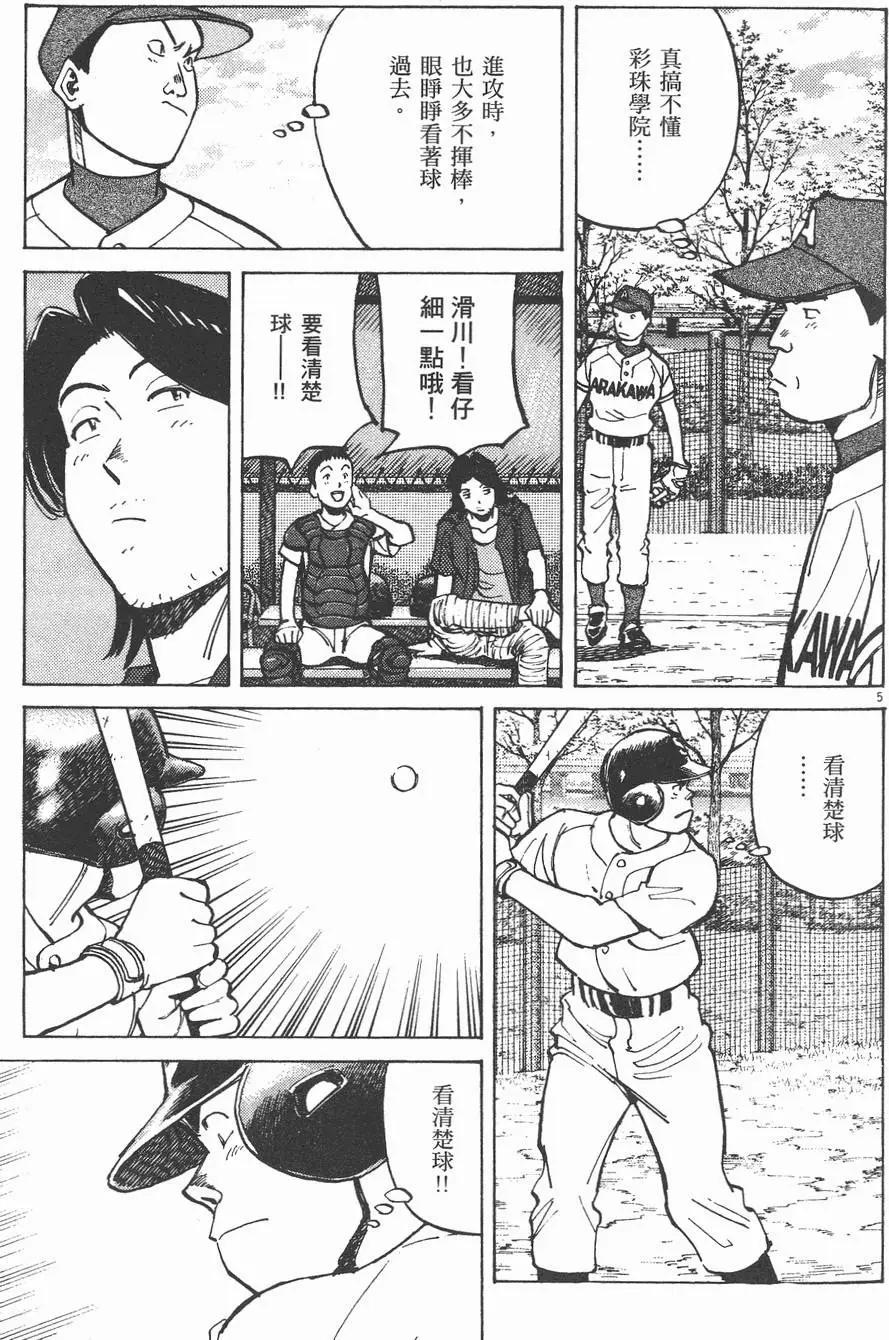 第 173 页