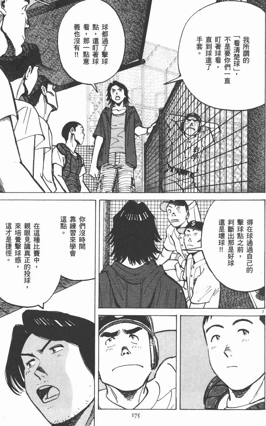 第 175 页