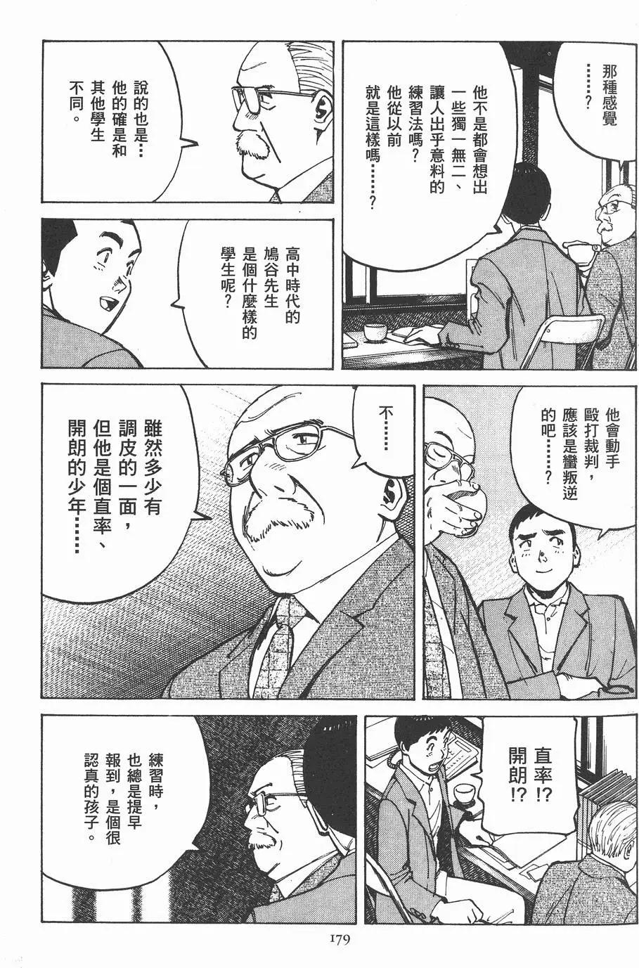 第 179 页