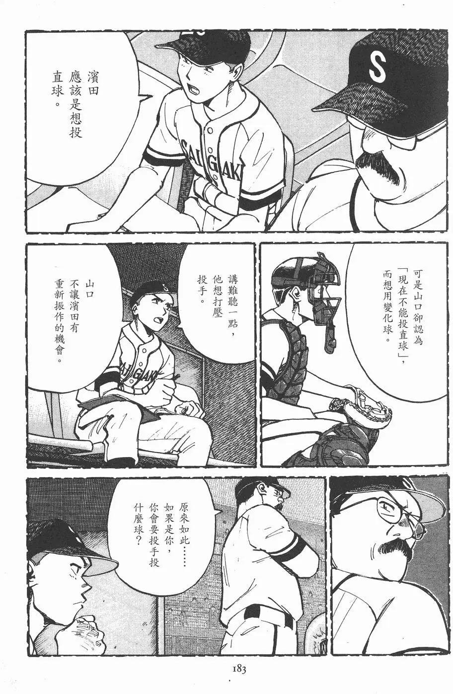 第 183 页