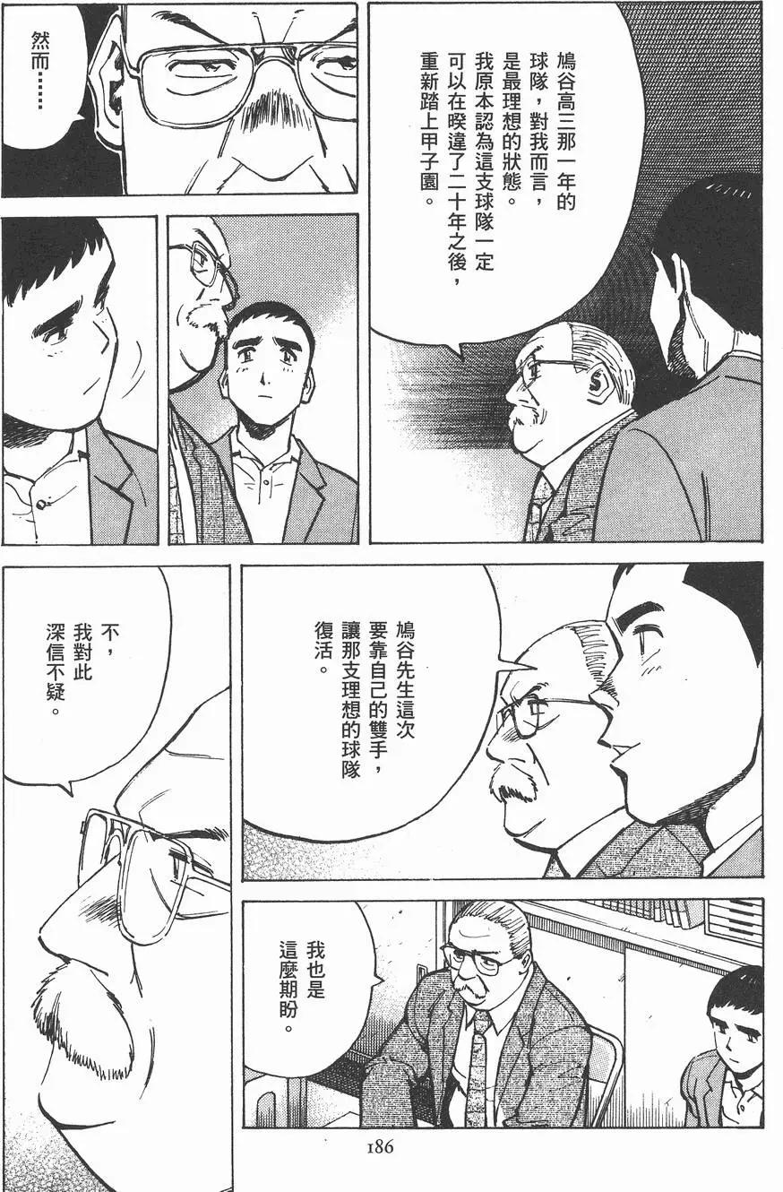 第 186 页