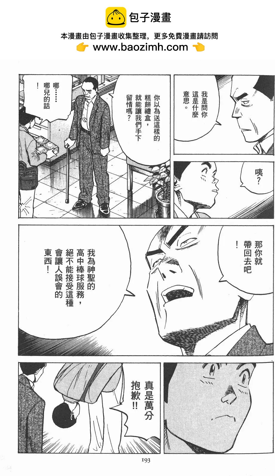 第 193 页