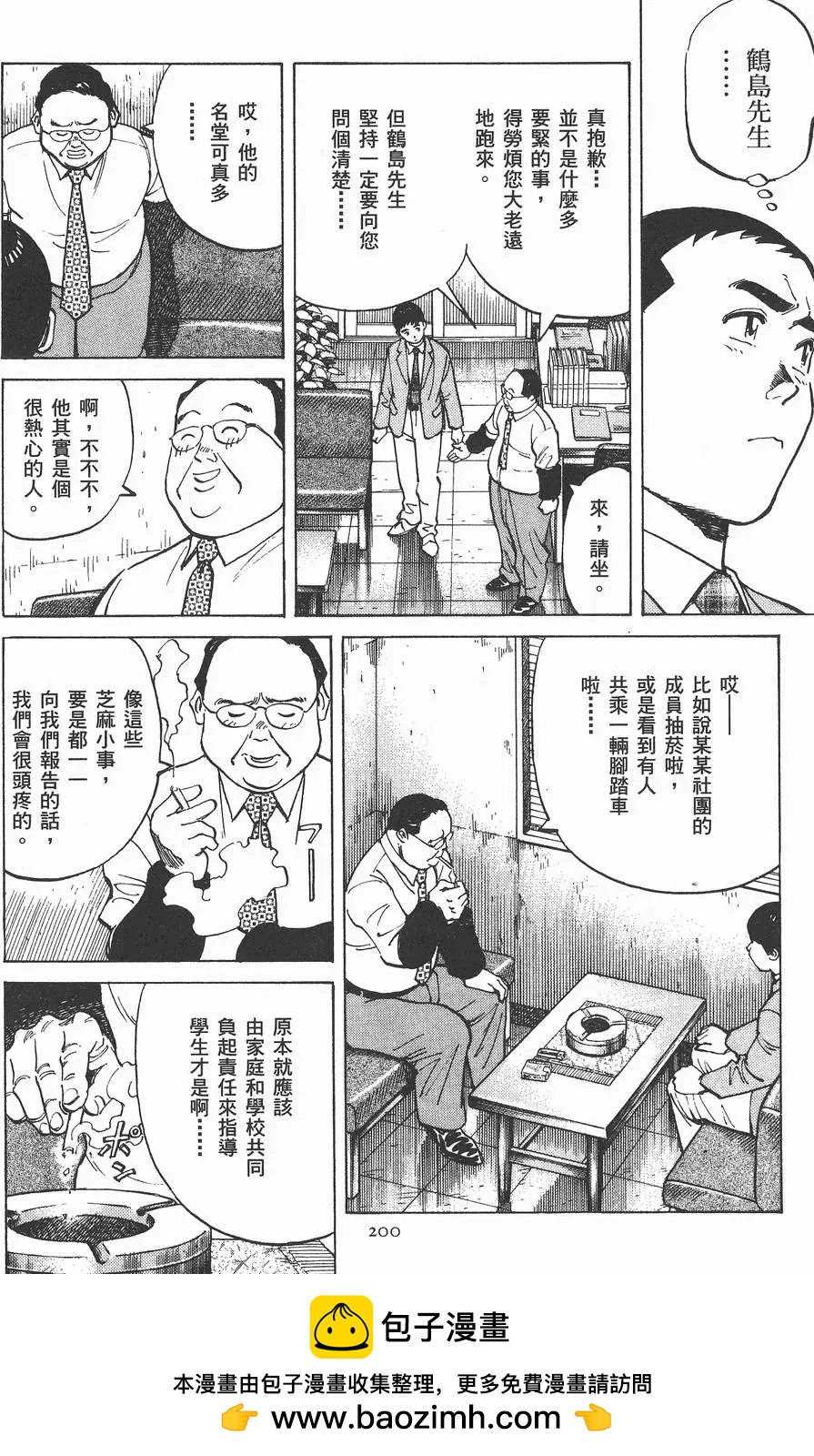 第 200 页