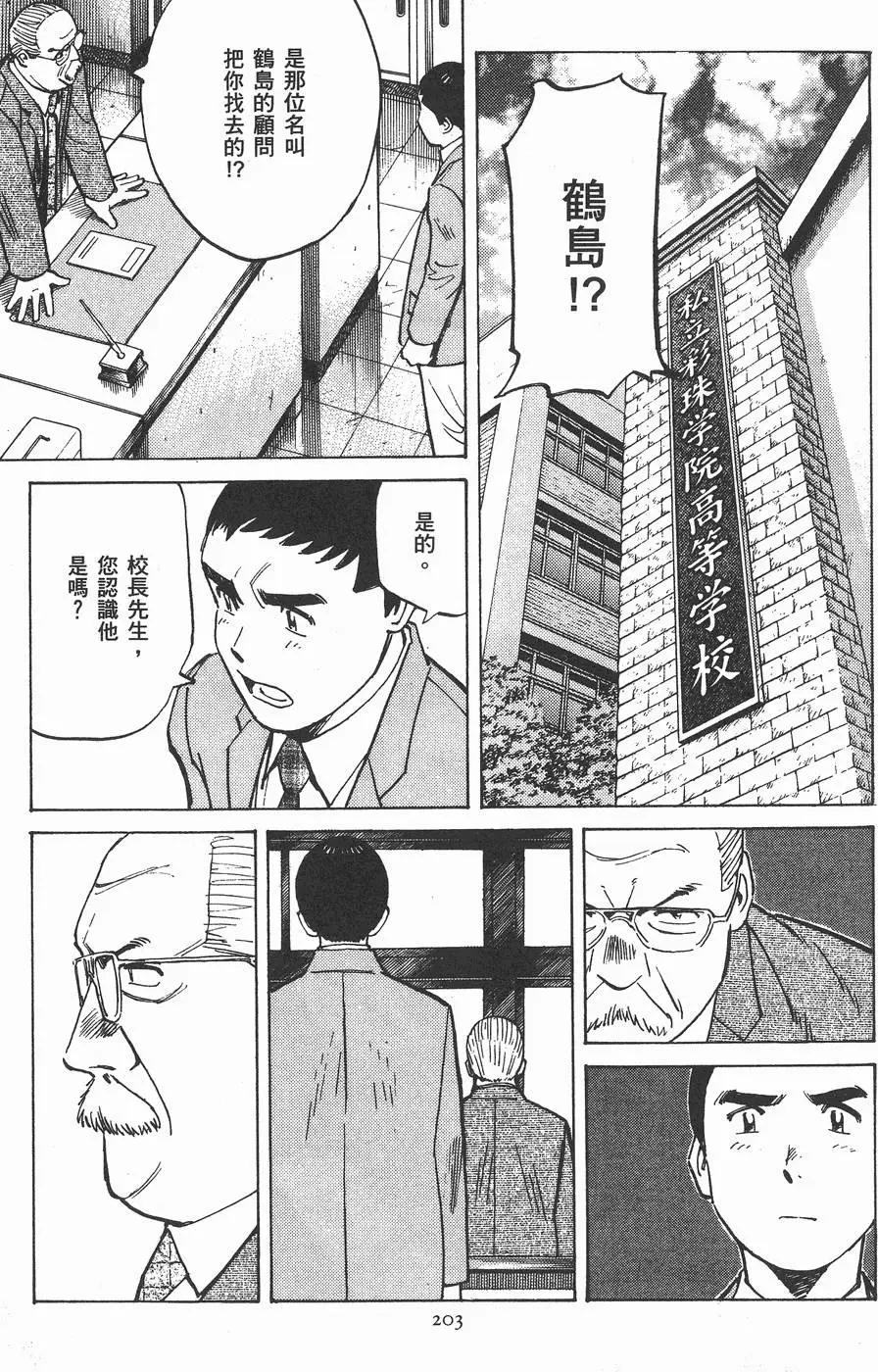 第 203 页