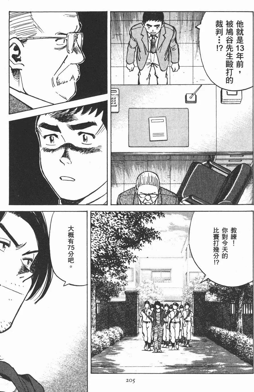 第 205 页