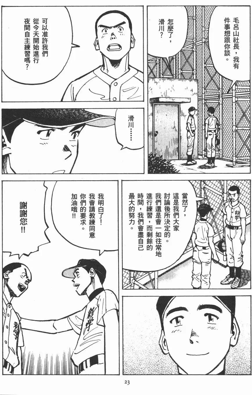 第 23 页