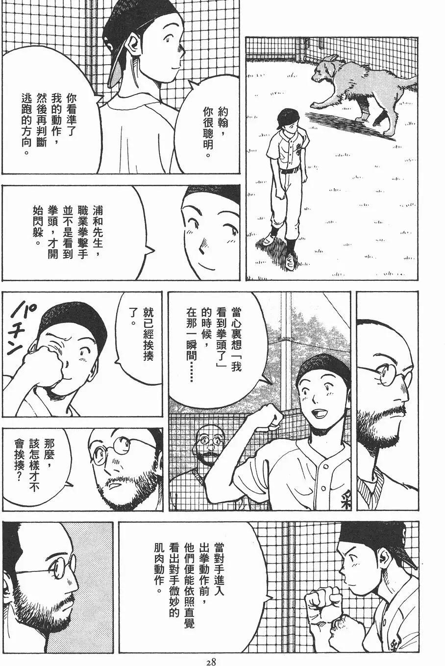第 28 页