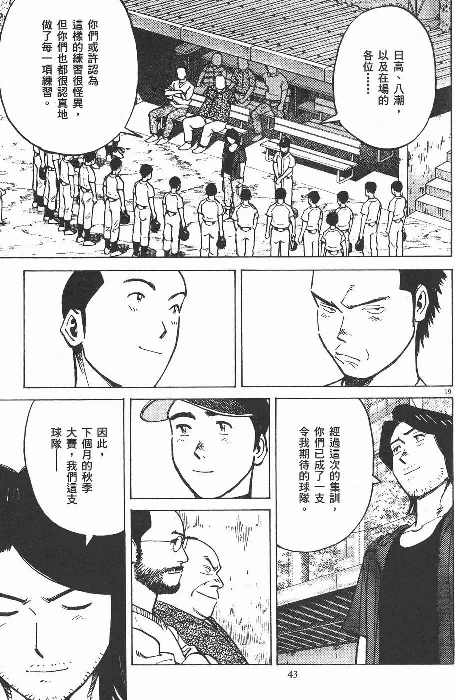 第 43 页