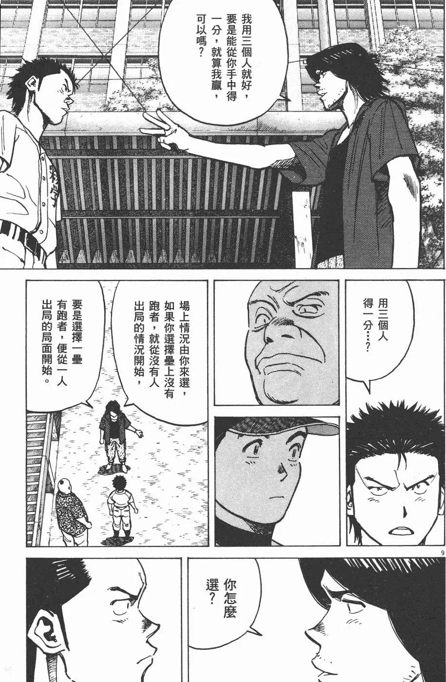 第 53 页