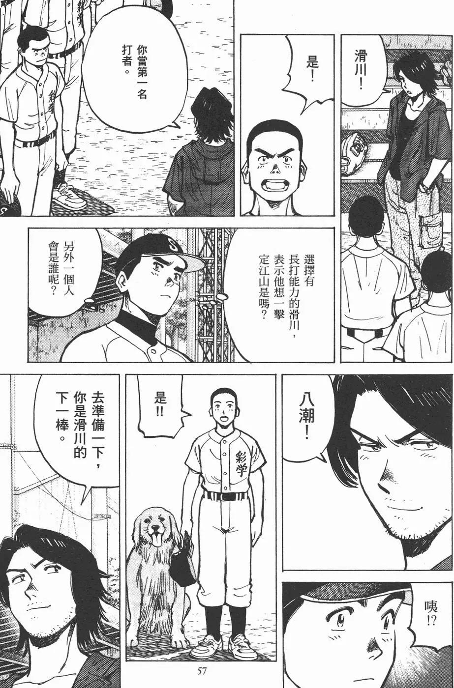 第 57 页