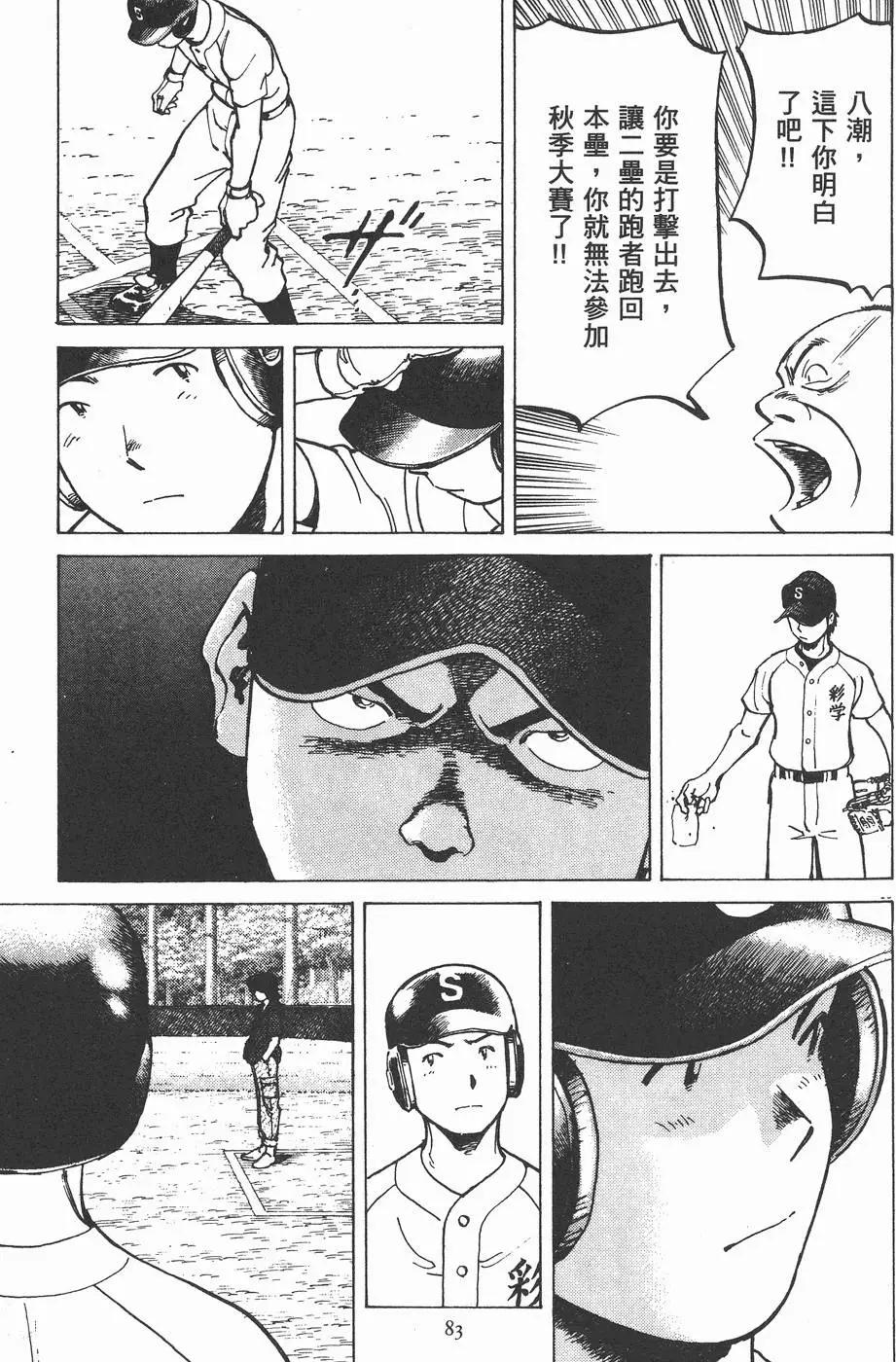 第 83 页