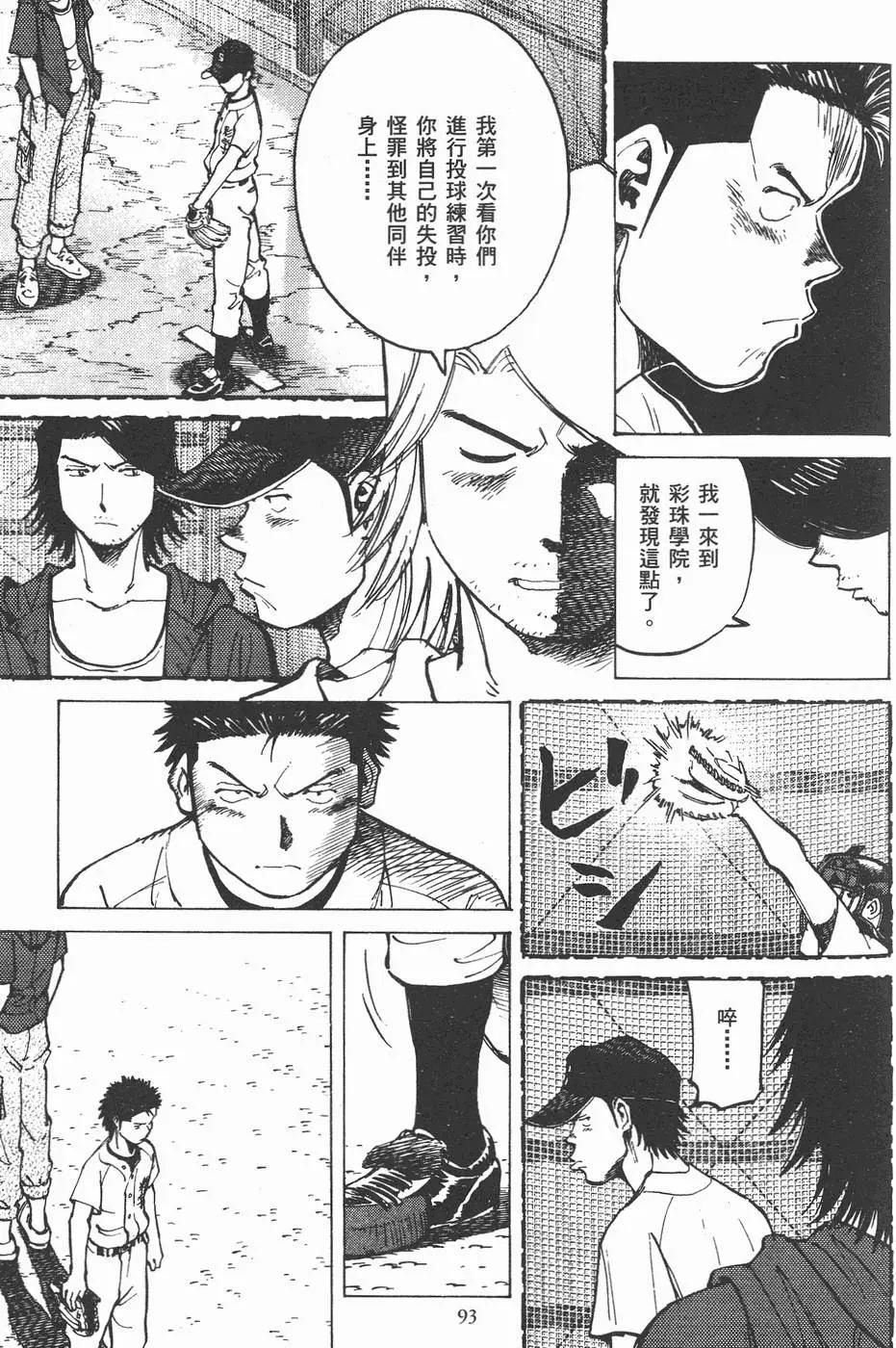 第 93 页