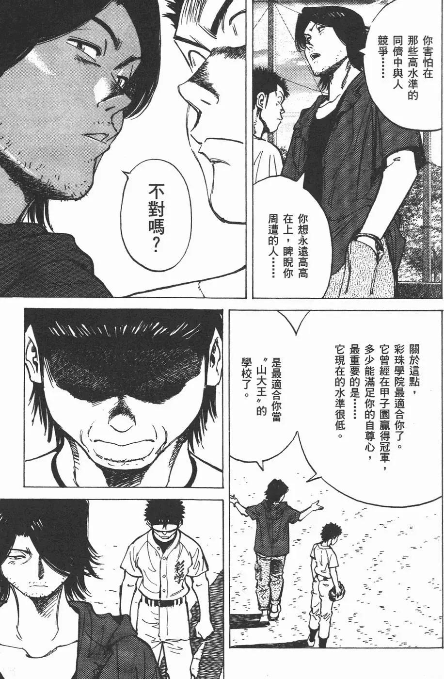 第 99 页