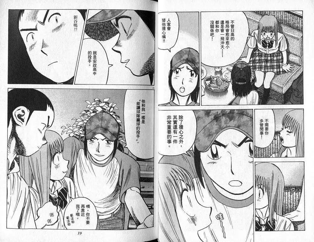 第 20 页