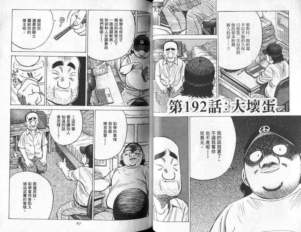 第 34 页