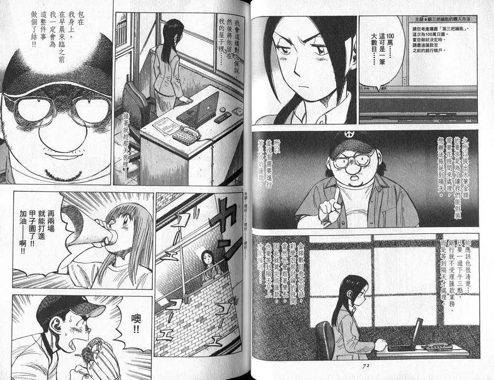 第 37 页
