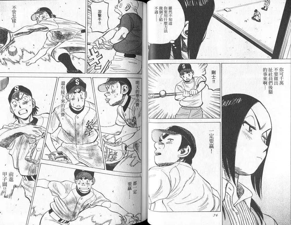 第 38 页