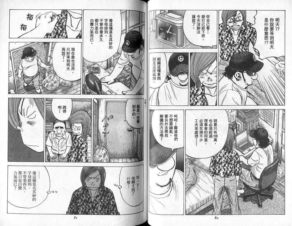 第 41 页