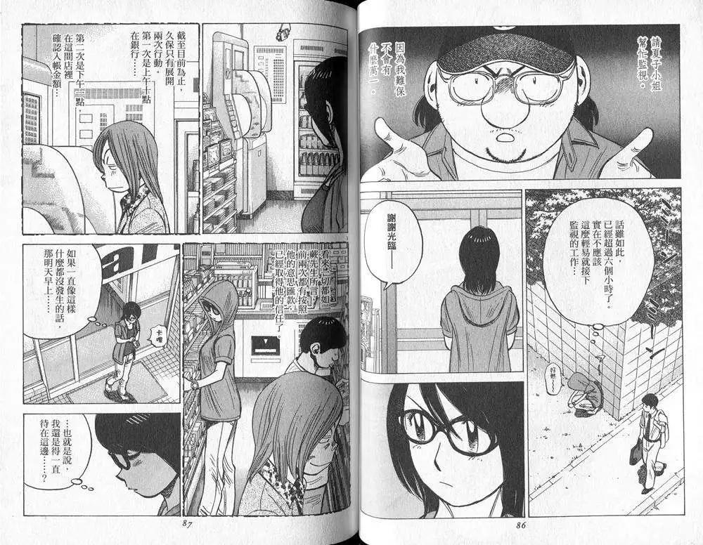 第 44 页