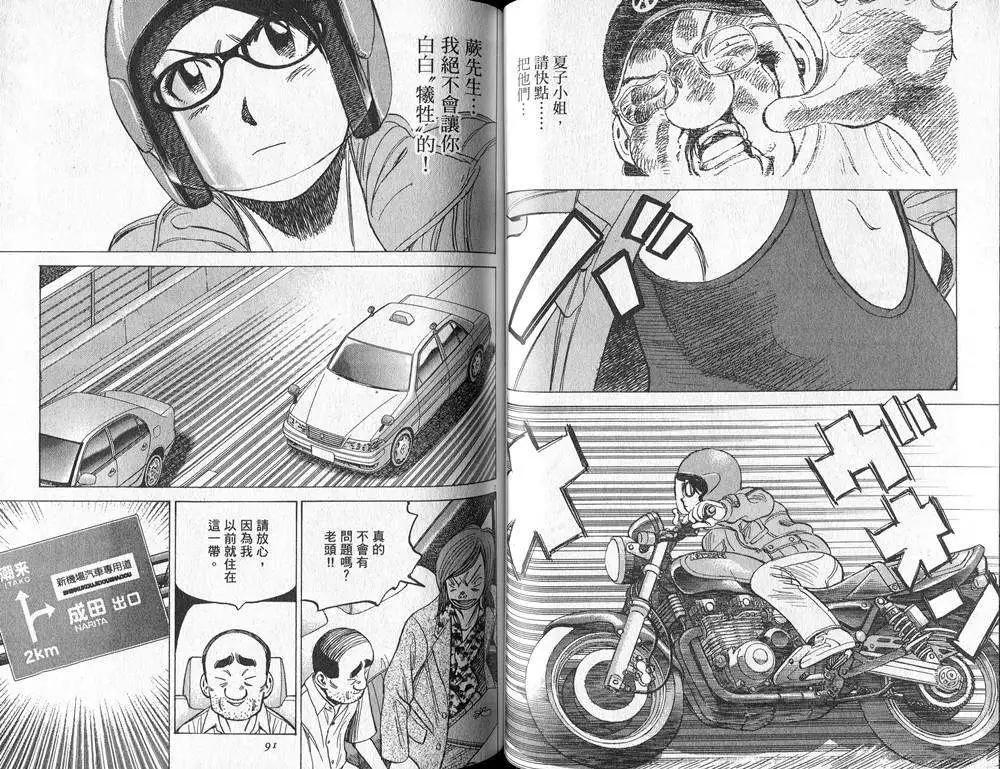 第 46 页