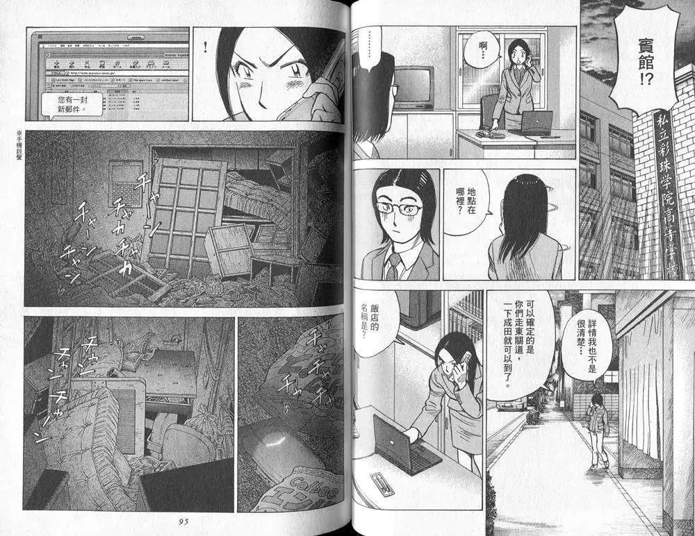 第 48 页