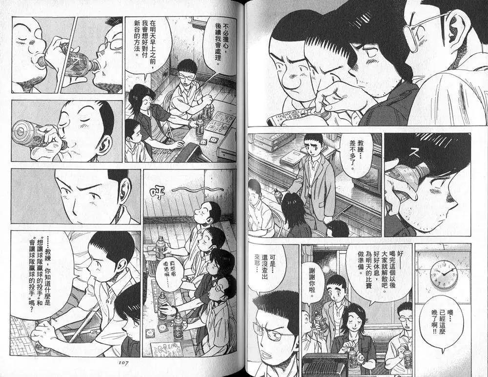 第 54 页