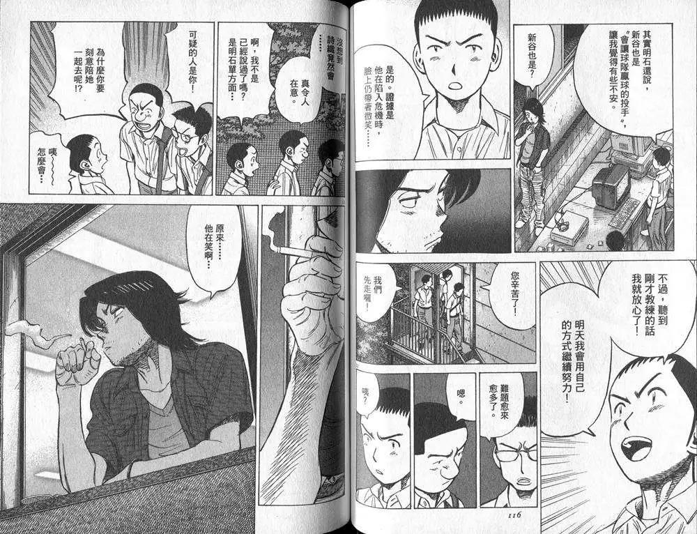 第 59 页