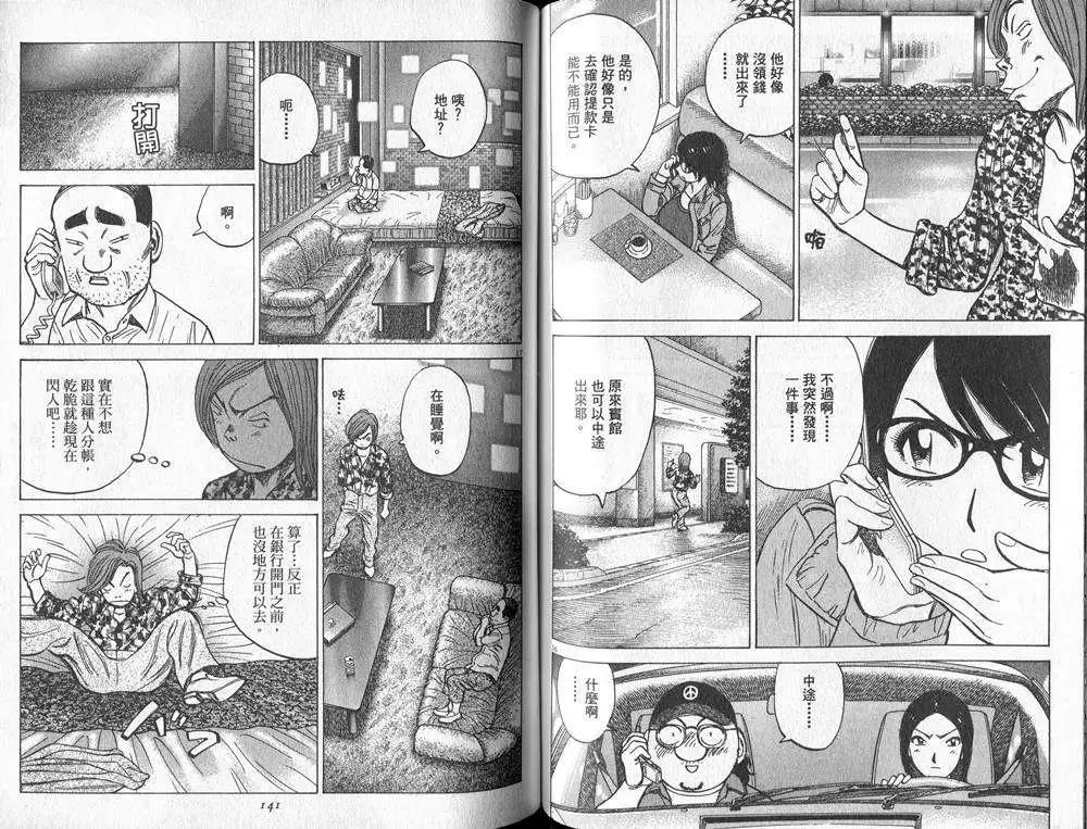 第 71 页