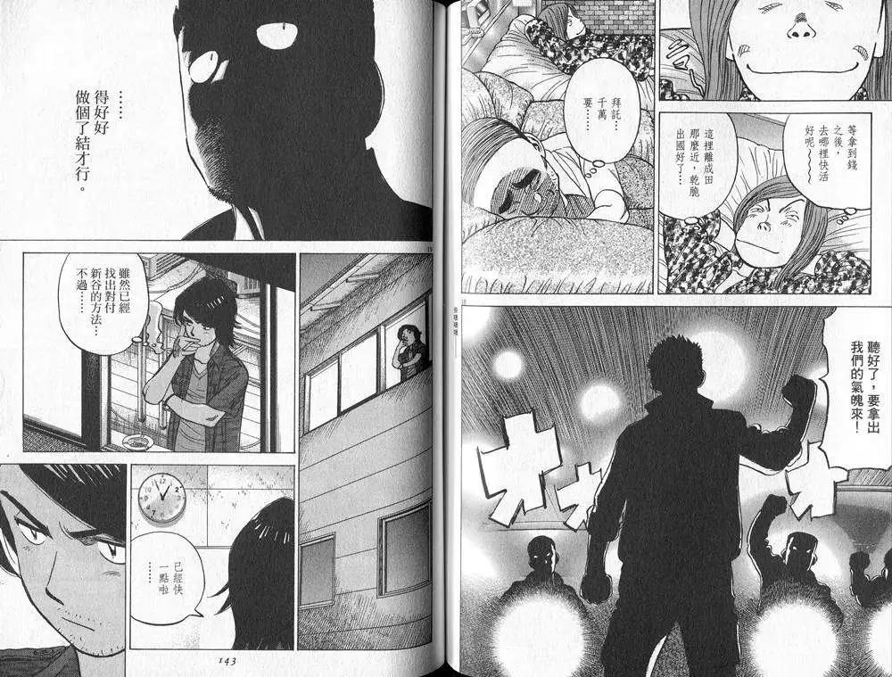 第 72 页