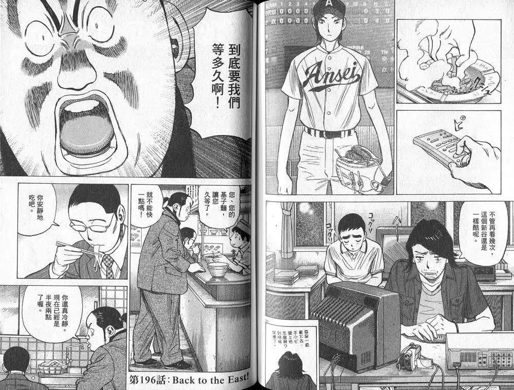 第 73 页