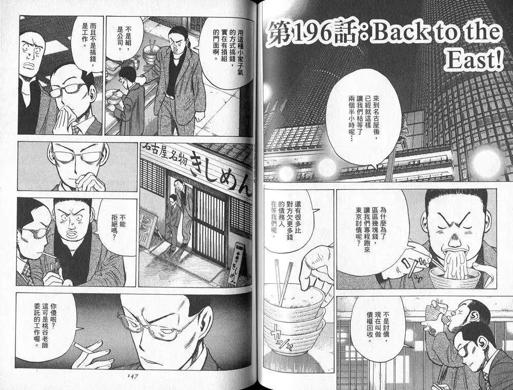 第 74 页