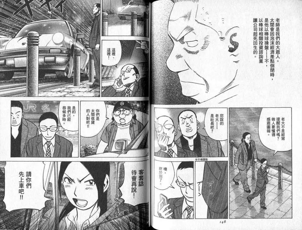 第 75 页