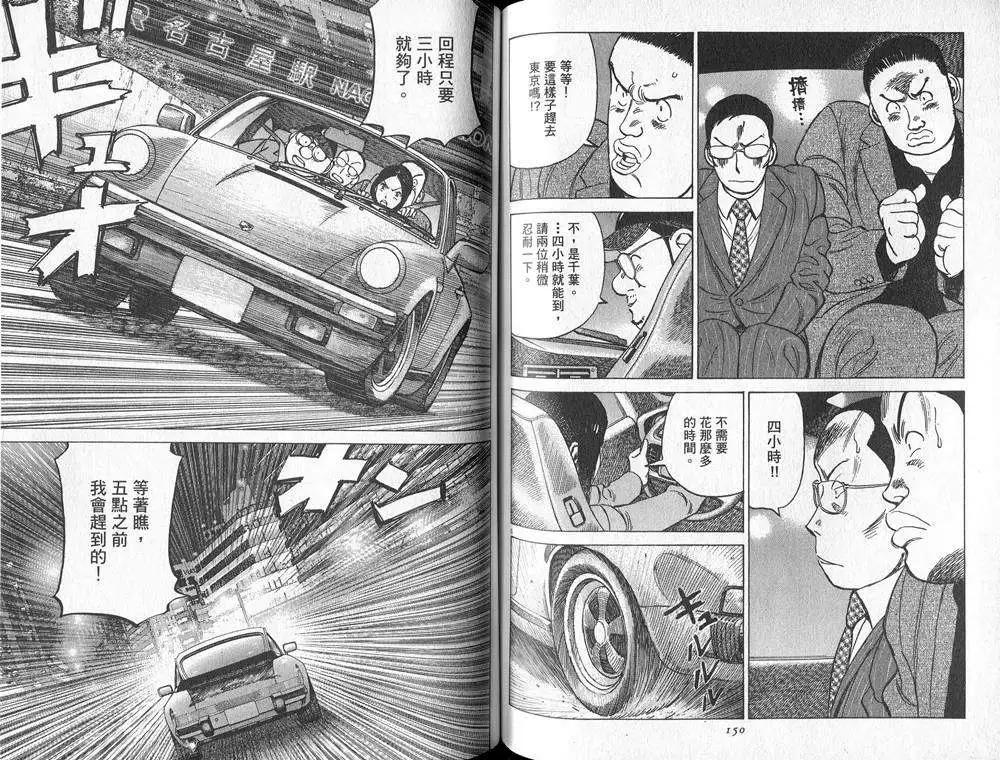 第 76 页