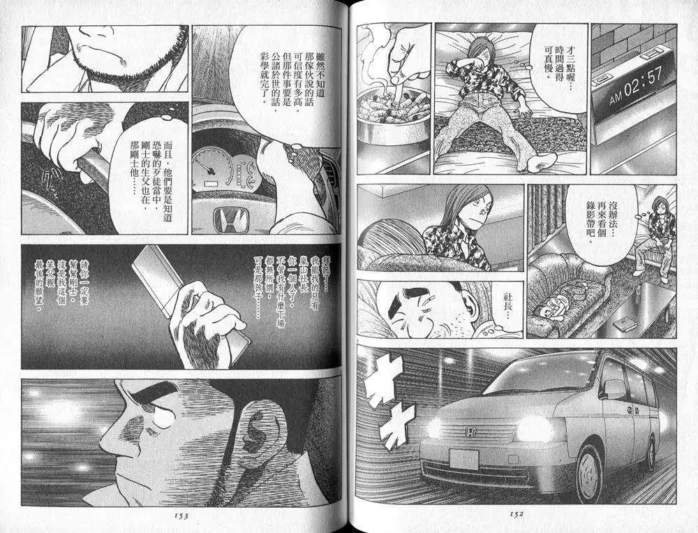第 77 页